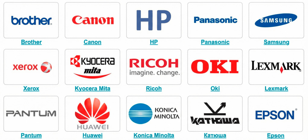 Обслуживаем технику следующих производителей