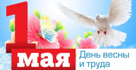 График работы в праздничные дни